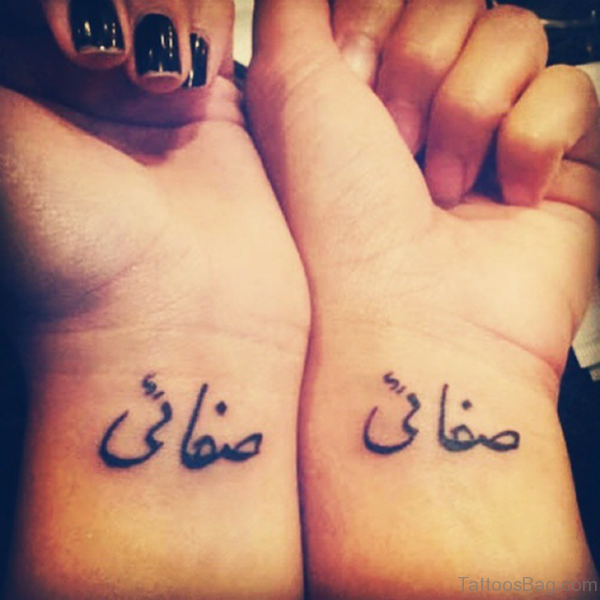 Arabic Name Tattoo On Wrist