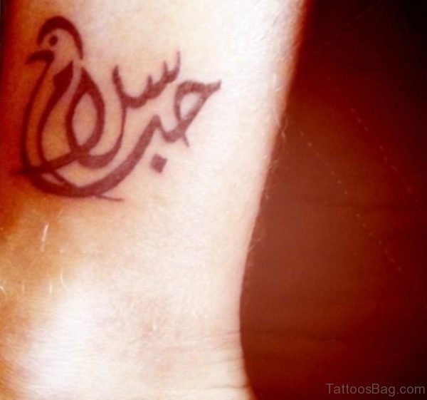 Arabic Peace Symbol Tattoo