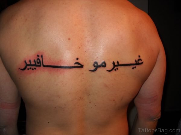 Arabic Tattoo Design On Back