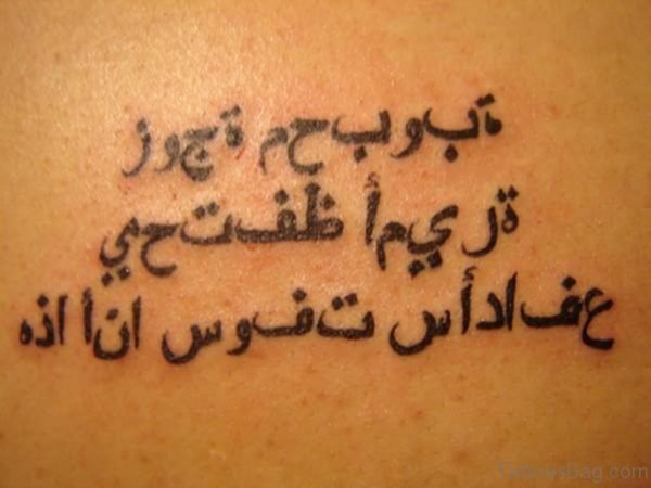 Arabic Text Tattoo