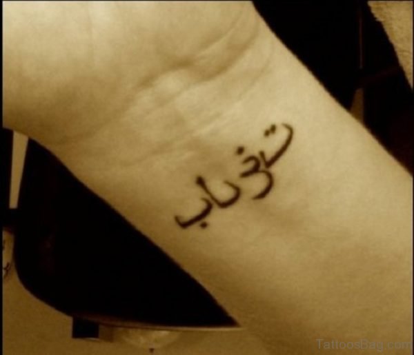 Attractive Arabic Words Tattoo On Wrist