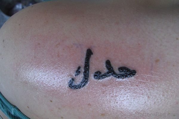 Black Arabic Word Tattoo On Back