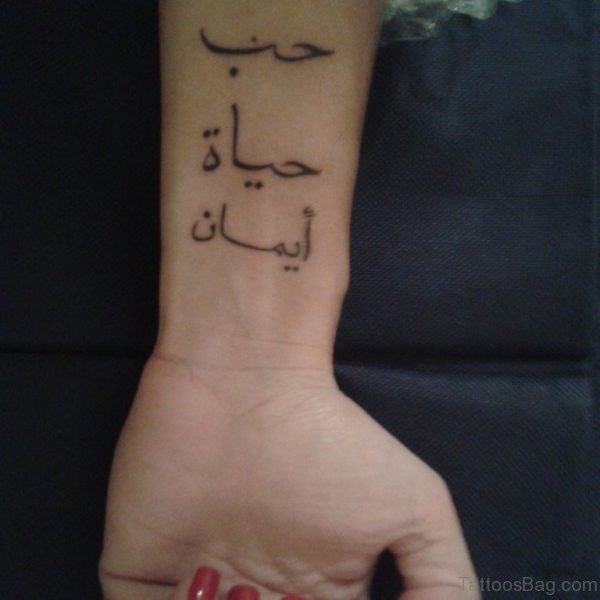 Black Inked Arabic Words Tattoo
