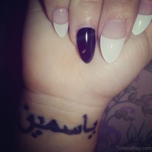 Cool Arabic Words Tattoo