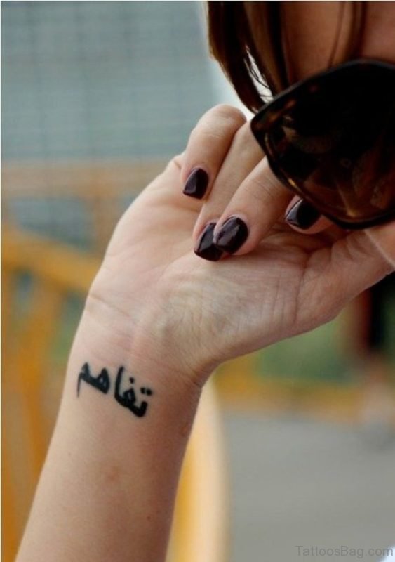 Fantastic Arabic Word Tattoo