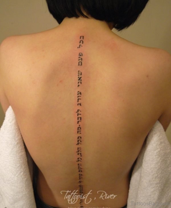 Hebrew Lettering Tattoo