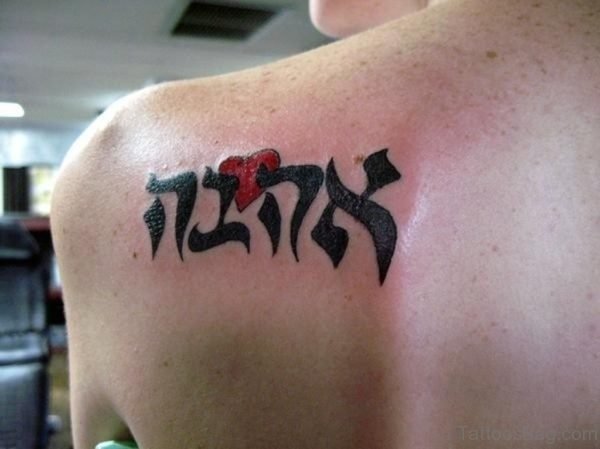 Hebrew With Red Heart Tattoo