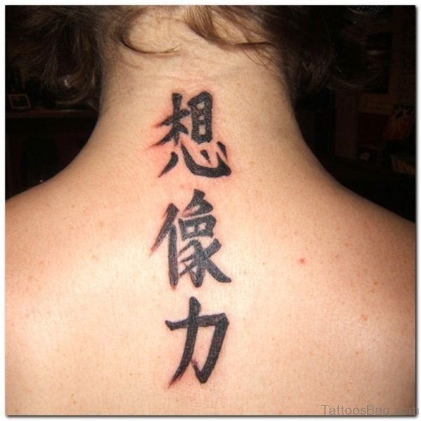 Japanese Wording Tattoo On Back