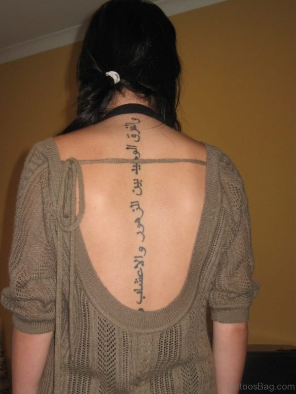 Nice Arabic Wording Tattoo