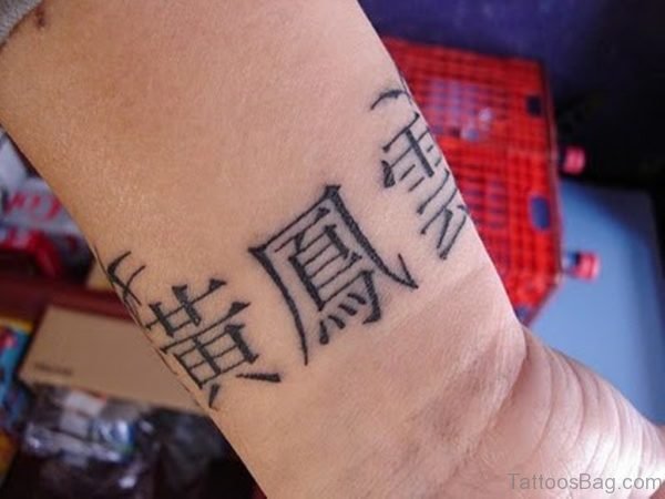 Nice Chinese Tattoo
