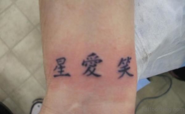 Single Chinese Word Tattoo