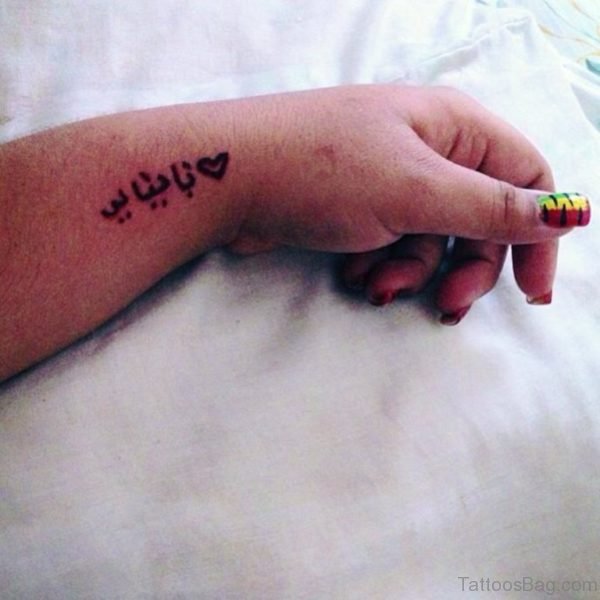 Small Arabic Text Tattoo
