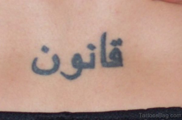 Superb Arabic Tattoo On Lower Back