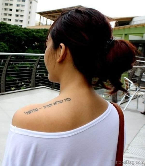 Amazing Shoulder Tattoo Quote