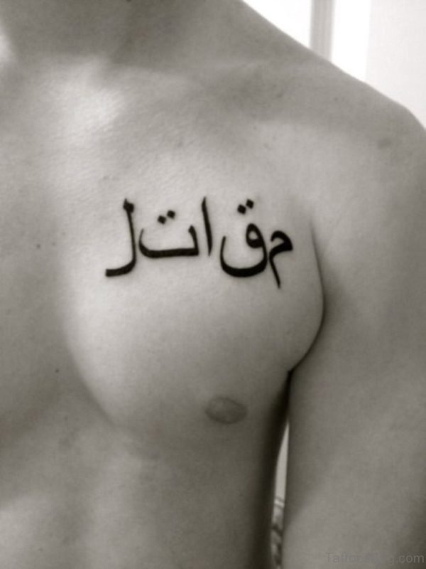 Arabic Tattoo Design On Chest