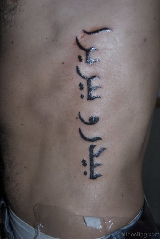 Arabic Word Tattoo Design