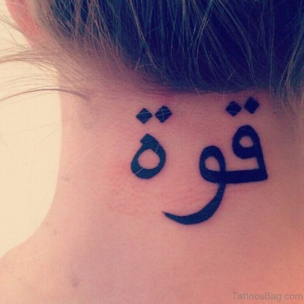 Arabic Wording Neck Tattoo Design