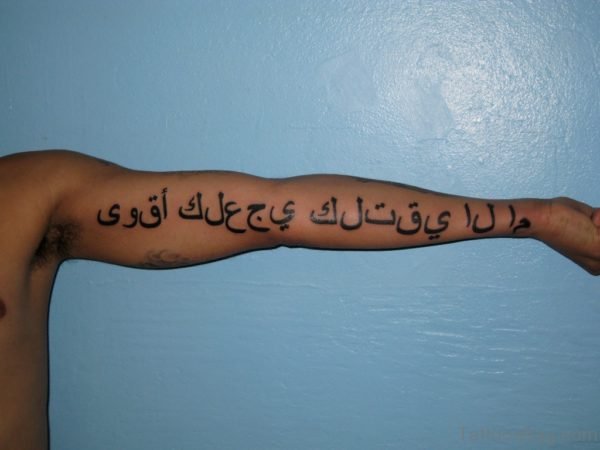 Arabic Wording Tattoo On Arm For Men 