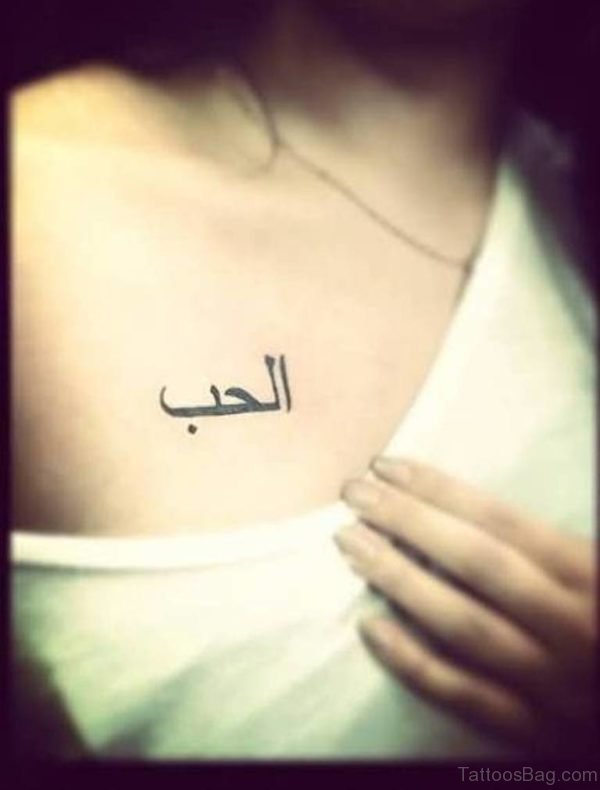 Best Arabic Tattoo Design