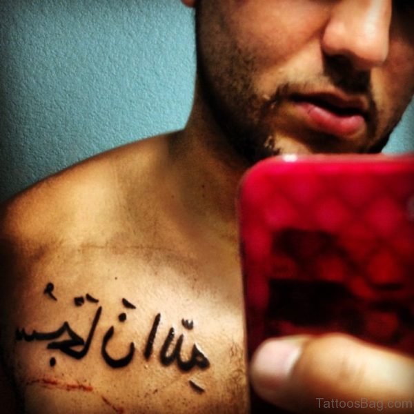 Black Ink Arabic Tattoo On Chest For Men