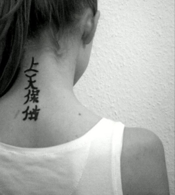 Chinese Black And White Neck Tattoo