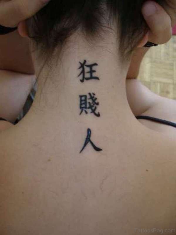 Chinese Words Tattoo On Neck