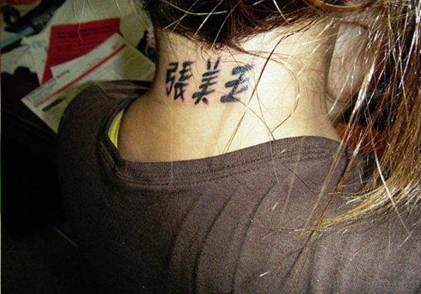 Elegant Chinese Tattoo On Neck