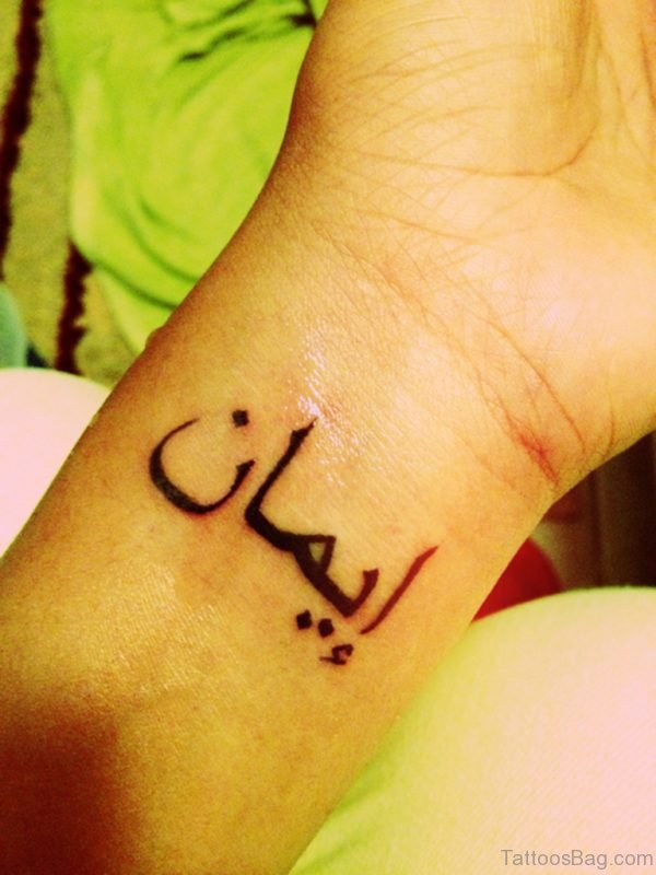 Fabulous Arabic Wording Tattoo On Wrist