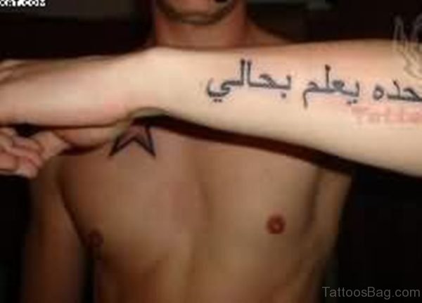 Fantastic Black Arabic Wording Tattoo On Left Arm