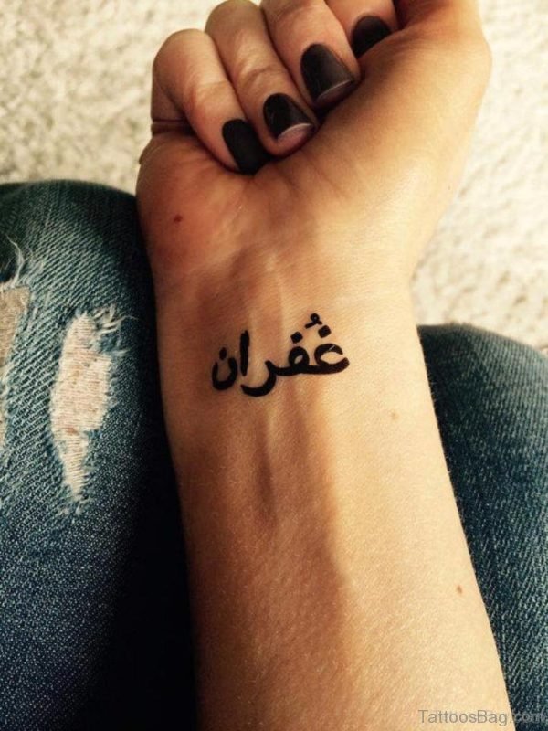 Great Arabic Word Tattoo On Wrist