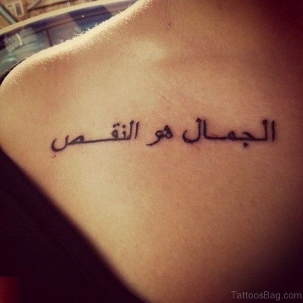 Pretty Arabic Tattoo