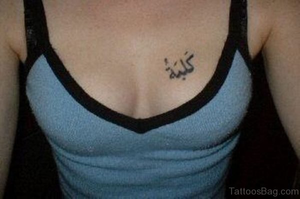 Small Arabic Tattoo