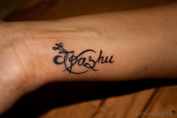 Sweet Ambigram Tattoo