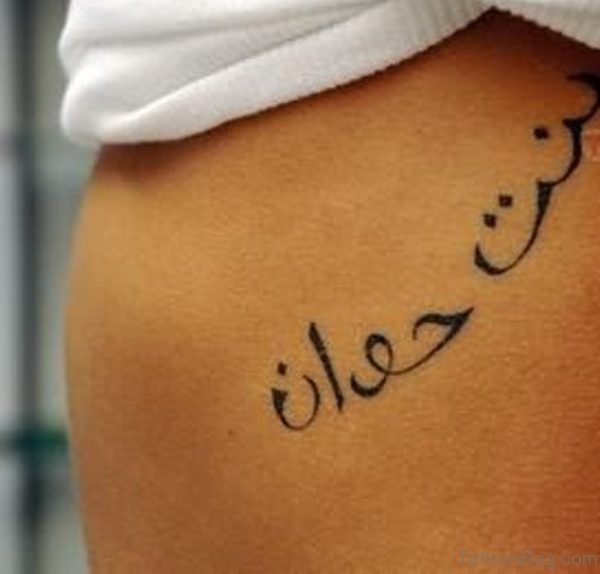 Terrific Arabic Writing Tattoo