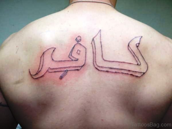 3D Arabic Letter Tattoo On Back