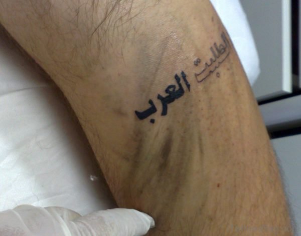 Arabic Cool Tattoo On Arm