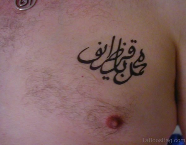 Arabic New Chest Tattoo