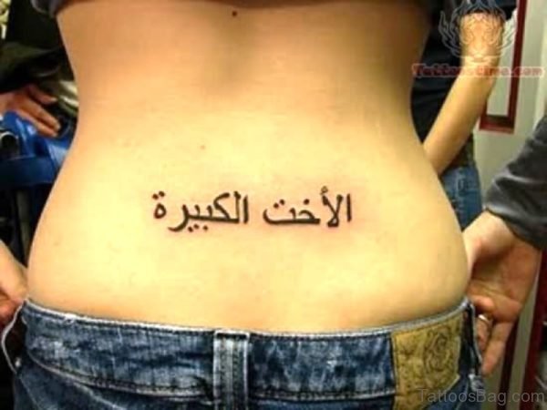 Arabic Tattoo Dsign On Lower Back