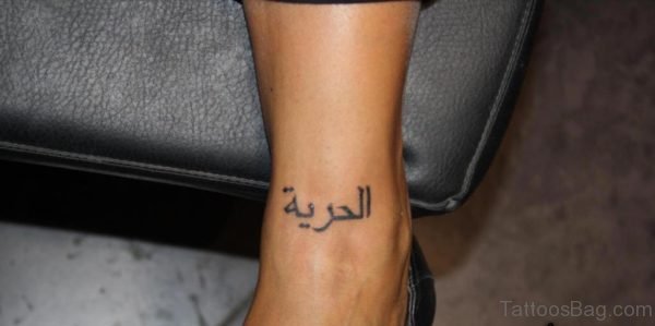 Arabic Tattoo On Ankle 1Arabic Tattoo On Ankle 