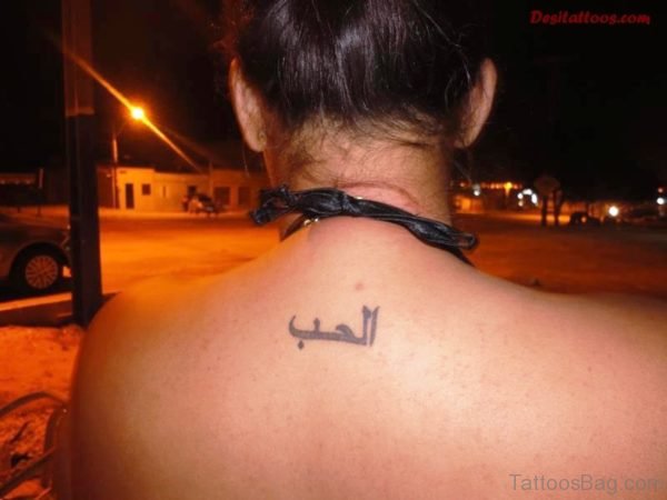 Arabic Tattoo On Back 1