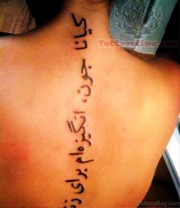 Arabic Tattoo On Back Pic