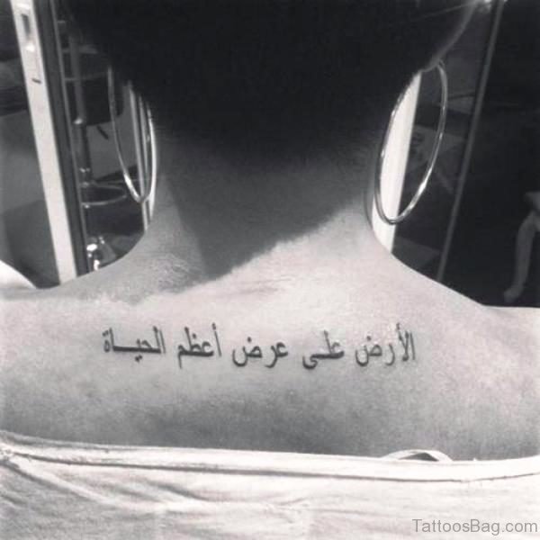 Arabic Tattoo On Upper Back 1