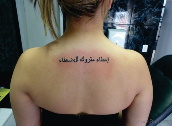 Arabic Words Tattoo On Upper Back