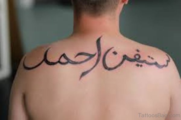 Arabic Writing Tattoo On Upper Back