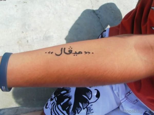 Awesome Arabic Tattoo Design 1