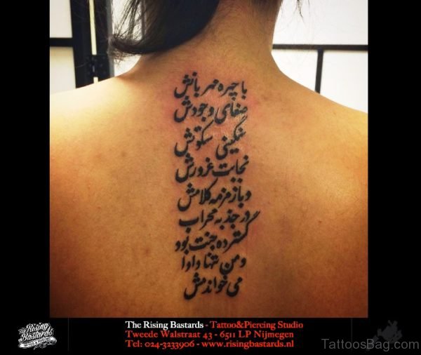 Awesome Arabic Tattoo Design