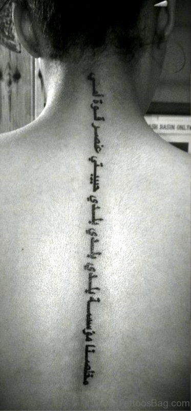 Best Arabic Tattoo On Back