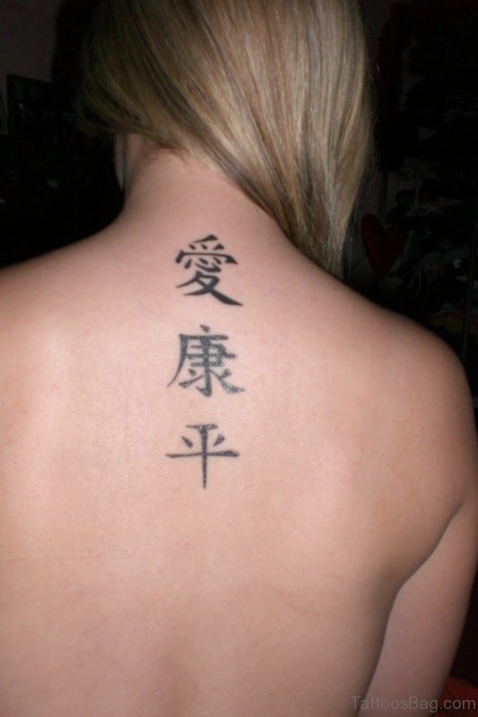 Best Chinese Tattoo On Upper Back