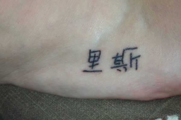 Chinese Lettering Foot Tattoo 