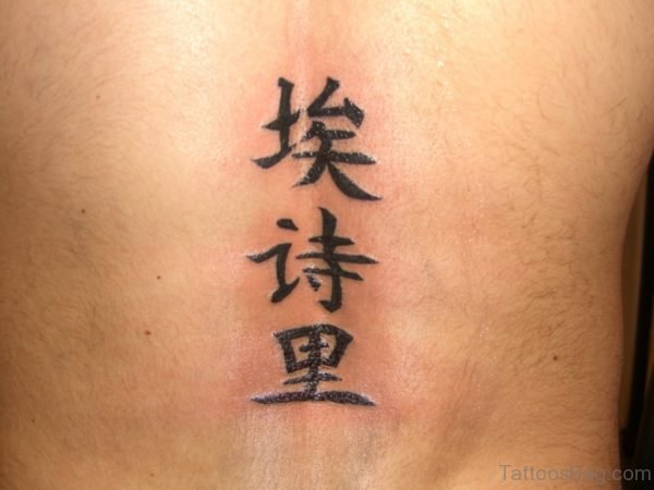 Chinese Tattoos On Back